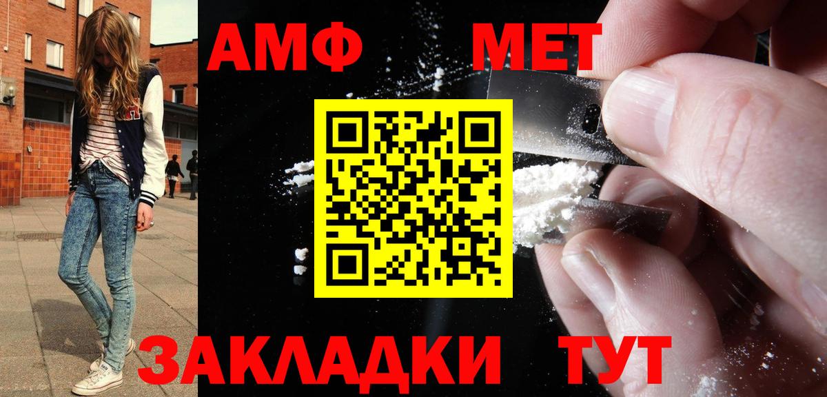 АМФЕТАМИН Premium  АМФЕТАМИН  Северобайкальск  Вход с VPN 