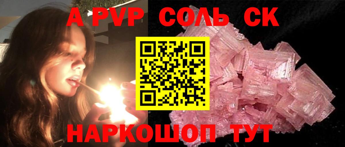 A PVP СК Северобайкальск