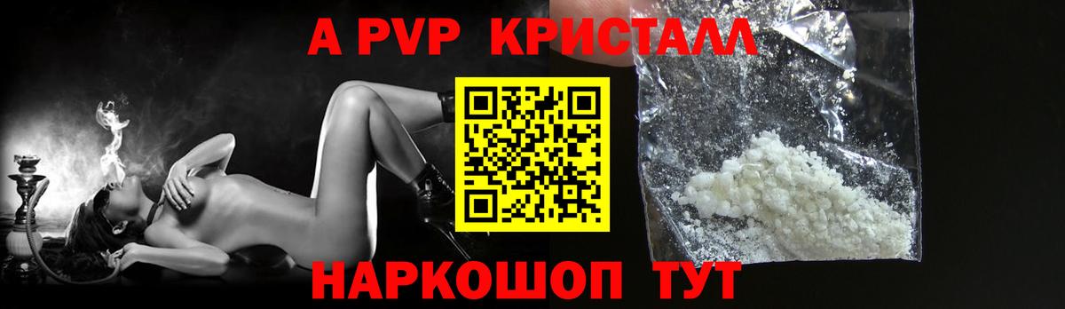 Alpha PVP крисы CK  Вход с VPN  Северобайкальск  Alfa_PVP кристаллы  Alpha-PVP кристаллы 