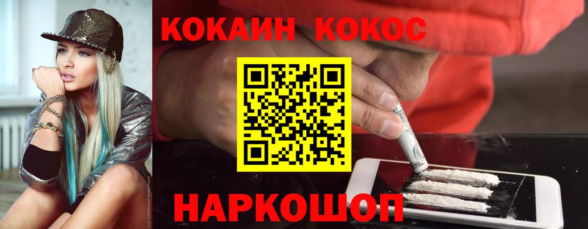 Cocaine FishScale  Вход с VPN  Северобайкальск 