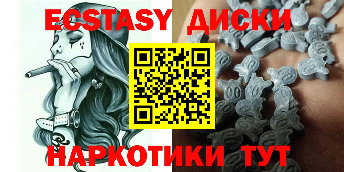 Северобайкальск  ЭКСТАЗИ VHQ  ЭКСТАЗИ TESLA  Ecstasy  Вход с VPN 