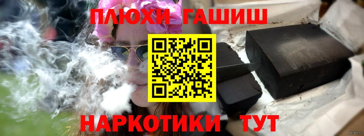 ГАШ AMNESIA HAZE  Гашиш Premium  ГАШИШ  Вход с VPN  Северобайкальск 