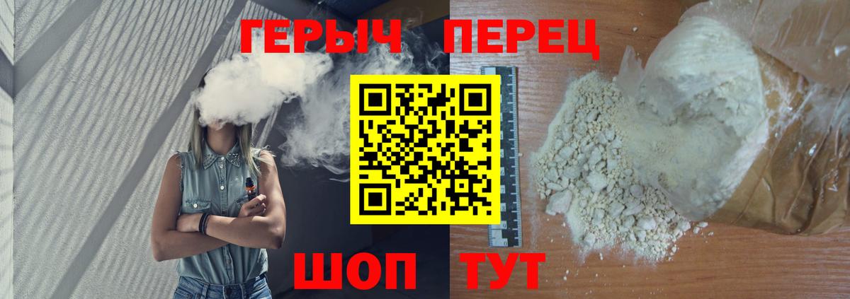 ГЕРОИН  Вход с VPN  Северобайкальск  ГЕРОИН белый 