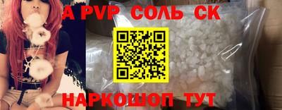 спайс Пенза
