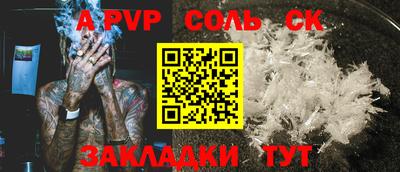 спайс Пенза