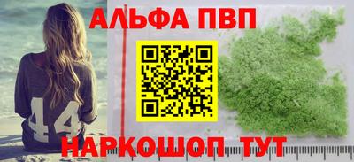 спайс Пенза
