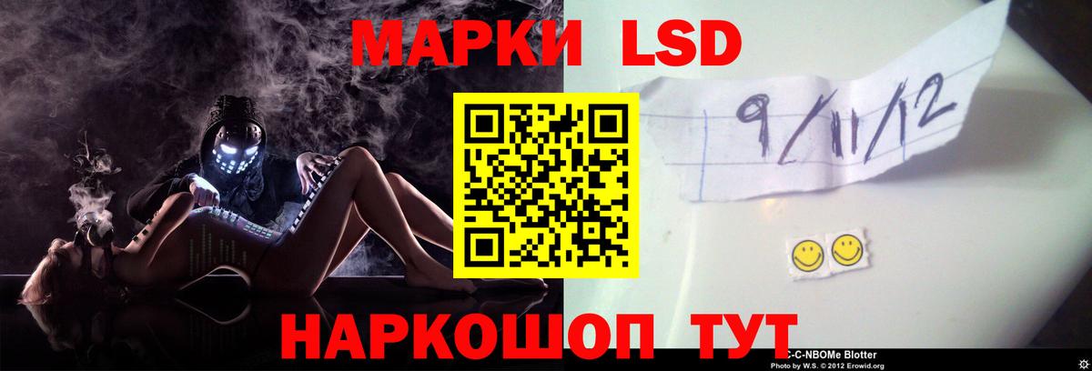 Лсд 25 экстази кислота Северобайкальск