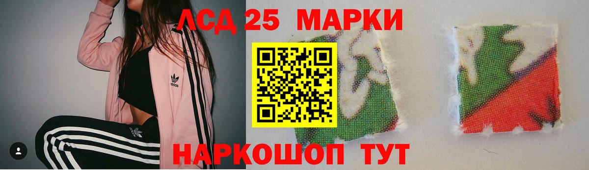 ЛСД экстази кислота  Лсд 25 экстази ecstasy  Северобайкальск  Вход с VPN 