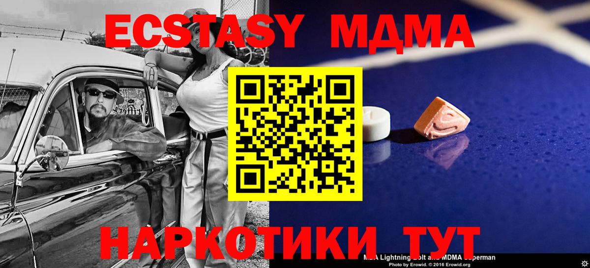 Северобайкальск  MDMA VHQ  MDMA  Вход с VPN 