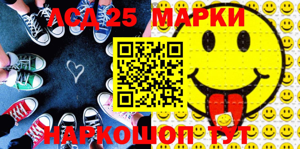Марки 25I-NBOMe 1,8мг  где купить наркотик  Северобайкальск  Вход с VPN 