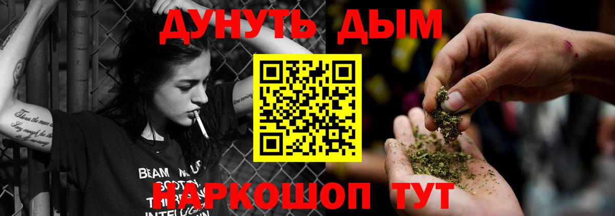 Мефедрон   Вход с VPN  МДМА  Конопля  Наркошоп  Северобайкальск  Меф  Гашиш  МЕТАМФЕТАМИН 
